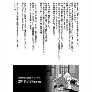 [Inumiso] Seishi no Hazama nite [JP] – Gay Comics image 036.jpg