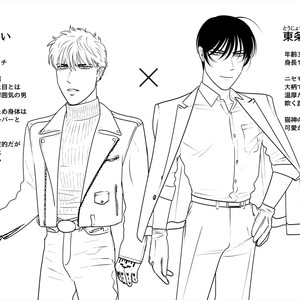 [Inumiso] Seishi no Hazama nite [JP] – Gay Comics image 037.jpg