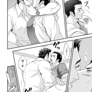 [Unknown (UNKNOWN)] Jouge Kankei ZERO [JP] – Gay Comics image 011.jpg