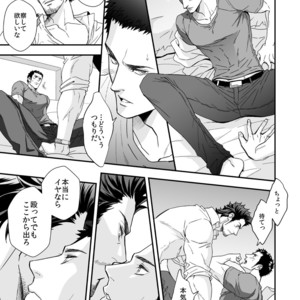 [Unknown (UNKNOWN)] Jouge Kankei ZERO [JP] – Gay Comics image 012.jpg