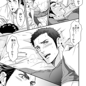 [Unknown (UNKNOWN)] Jouge Kankei ZERO [JP] – Gay Comics image 022.jpg
