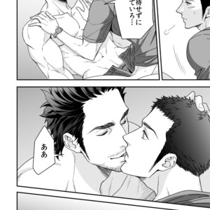 [Unknown (UNKNOWN)] Jouge Kankei ZERO [JP] – Gay Comics image 033.jpg