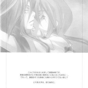 [PINK POWER (Mikuni Saho, Tatsuse Yumino)] PREDATION – Tales of the Abyss dj [Eng] – Gay Comics image 003.jpg