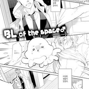 [Soutome Emu] BL of the space [kr] – Gay Comics image 001.jpg