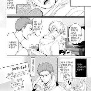 [Soutome Emu] BL of the space [kr] – Gay Comics image 002.jpg