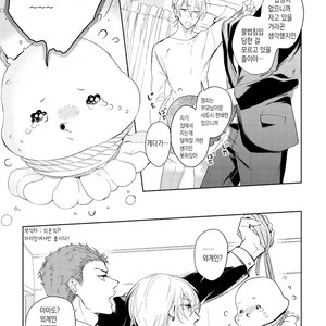 [Soutome Emu] BL of the space [kr] – Gay Comics image 003.jpg