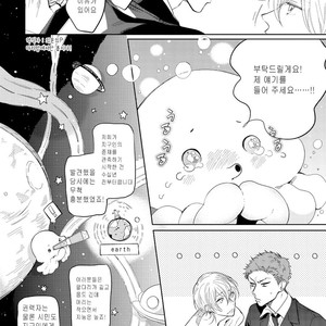 [Soutome Emu] BL of the space [kr] – Gay Comics image 004.jpg