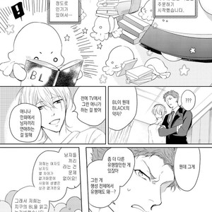 [Soutome Emu] BL of the space [kr] – Gay Comics image 005.jpg