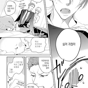 [Soutome Emu] BL of the space [kr] – Gay Comics image 008.jpg