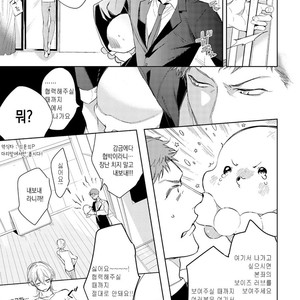 [Soutome Emu] BL of the space [kr] – Gay Comics image 009.jpg