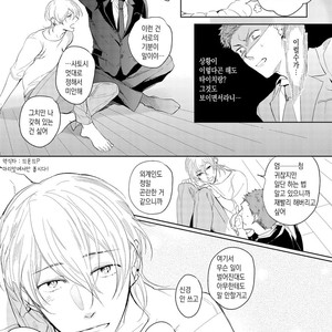 [Soutome Emu] BL of the space [kr] – Gay Comics image 011.jpg