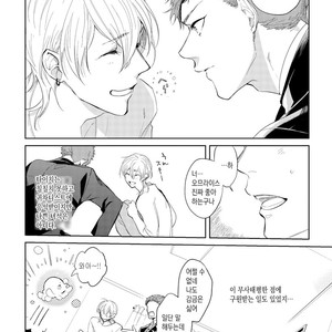 [Soutome Emu] BL of the space [kr] – Gay Comics image 012.jpg