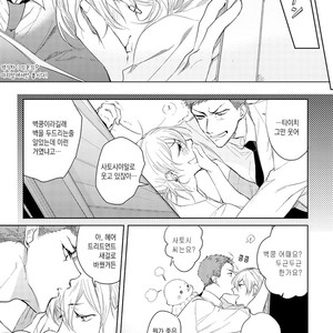 [Soutome Emu] BL of the space [kr] – Gay Comics image 013.jpg