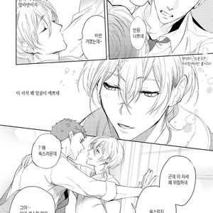 [Soutome Emu] BL of the space [kr] – Gay Comics image 014.jpg