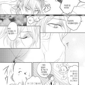 [Soutome Emu] BL of the space [kr] – Gay Comics image 015.jpg