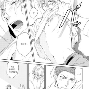 [Soutome Emu] BL of the space [kr] – Gay Comics image 017.jpg
