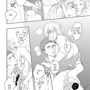 [Soutome Emu] BL of the space [kr] – Gay Comics image 020.jpg