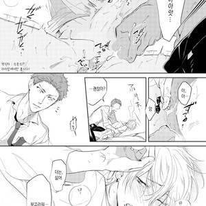[Soutome Emu] BL of the space [kr] – Gay Comics image 021.jpg