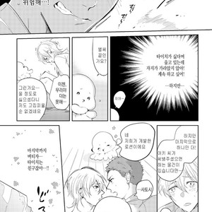 [Soutome Emu] BL of the space [kr] – Gay Comics image 022.jpg
