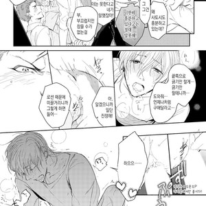 [Soutome Emu] BL of the space [kr] – Gay Comics image 025.jpg