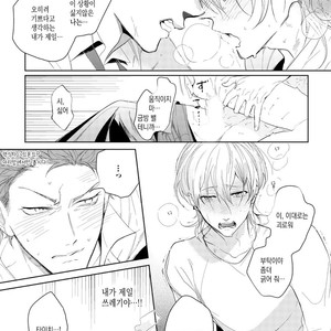[Soutome Emu] BL of the space [kr] – Gay Comics image 026.jpg