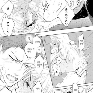 [Soutome Emu] BL of the space [kr] – Gay Comics image 027.jpg