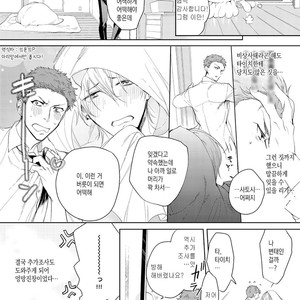 [Soutome Emu] BL of the space [kr] – Gay Comics image 030.jpg