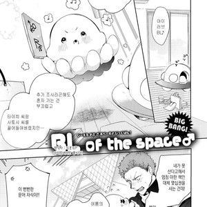 [Soutome Emu] BL of the space [kr] – Gay Comics image 031.jpg