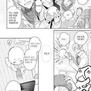 [Soutome Emu] BL of the space [kr] – Gay Comics image 032.jpg