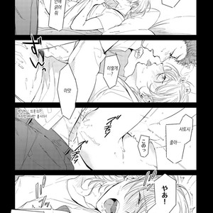 [Soutome Emu] BL of the space [kr] – Gay Comics image 033.jpg