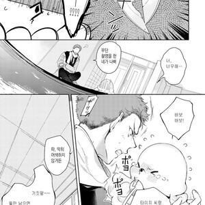 [Soutome Emu] BL of the space [kr] – Gay Comics image 035.jpg