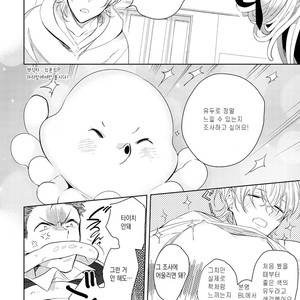 [Soutome Emu] BL of the space [kr] – Gay Comics image 040.jpg