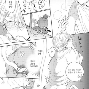 [Soutome Emu] BL of the space [kr] – Gay Comics image 043.jpg