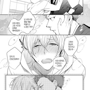 [Soutome Emu] BL of the space [kr] – Gay Comics image 047.jpg