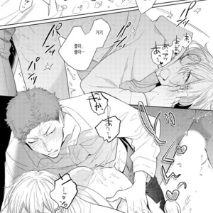 [Soutome Emu] BL of the space [kr] – Gay Comics image 049.jpg