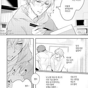 [Soutome Emu] BL of the space [kr] – Gay Comics image 052.jpg