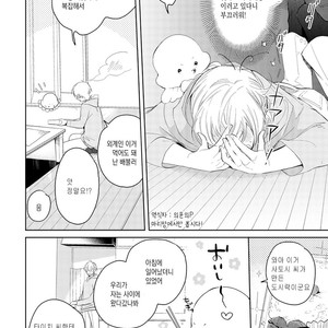 [Soutome Emu] BL of the space [kr] – Gay Comics image 054.jpg