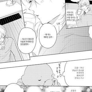 [Soutome Emu] BL of the space [kr] – Gay Comics image 055.jpg