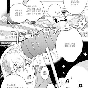 [Soutome Emu] BL of the space [kr] – Gay Comics image 056.jpg