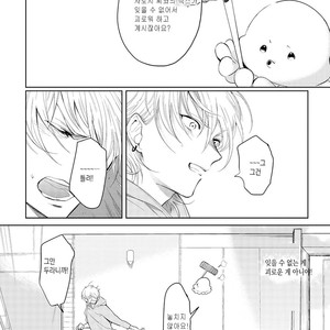 [Soutome Emu] BL of the space [kr] – Gay Comics image 058.jpg
