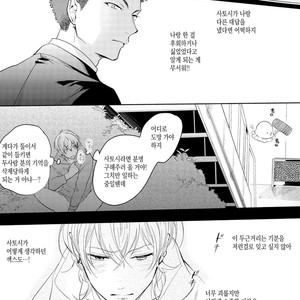 [Soutome Emu] BL of the space [kr] – Gay Comics image 059.jpg