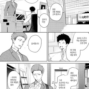 [Soutome Emu] BL of the space [kr] – Gay Comics image 060.jpg