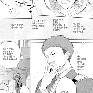 [Soutome Emu] BL of the space [kr] – Gay Comics image 061.jpg