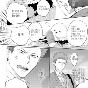 [Soutome Emu] BL of the space [kr] – Gay Comics image 062.jpg