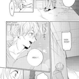 [Soutome Emu] BL of the space [kr] – Gay Comics image 064.jpg