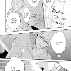[Soutome Emu] BL of the space [kr] – Gay Comics image 066.jpg