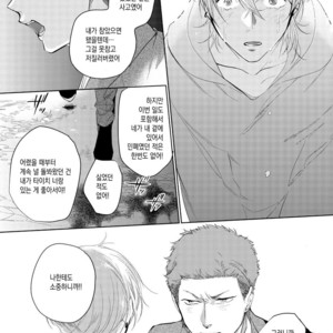 [Soutome Emu] BL of the space [kr] – Gay Comics image 067.jpg