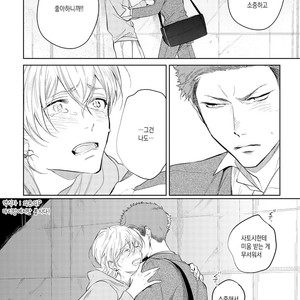 [Soutome Emu] BL of the space [kr] – Gay Comics image 068.jpg