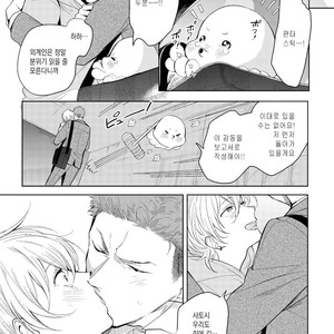 [Soutome Emu] BL of the space [kr] – Gay Comics image 069.jpg