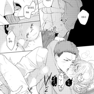 [Soutome Emu] BL of the space [kr] – Gay Comics image 073.jpg